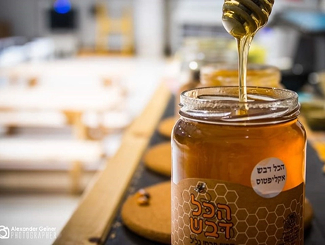 הכל דבש מרכז מבקרים